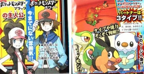 Pokémon Black, White Starters Revealed - Game Informer