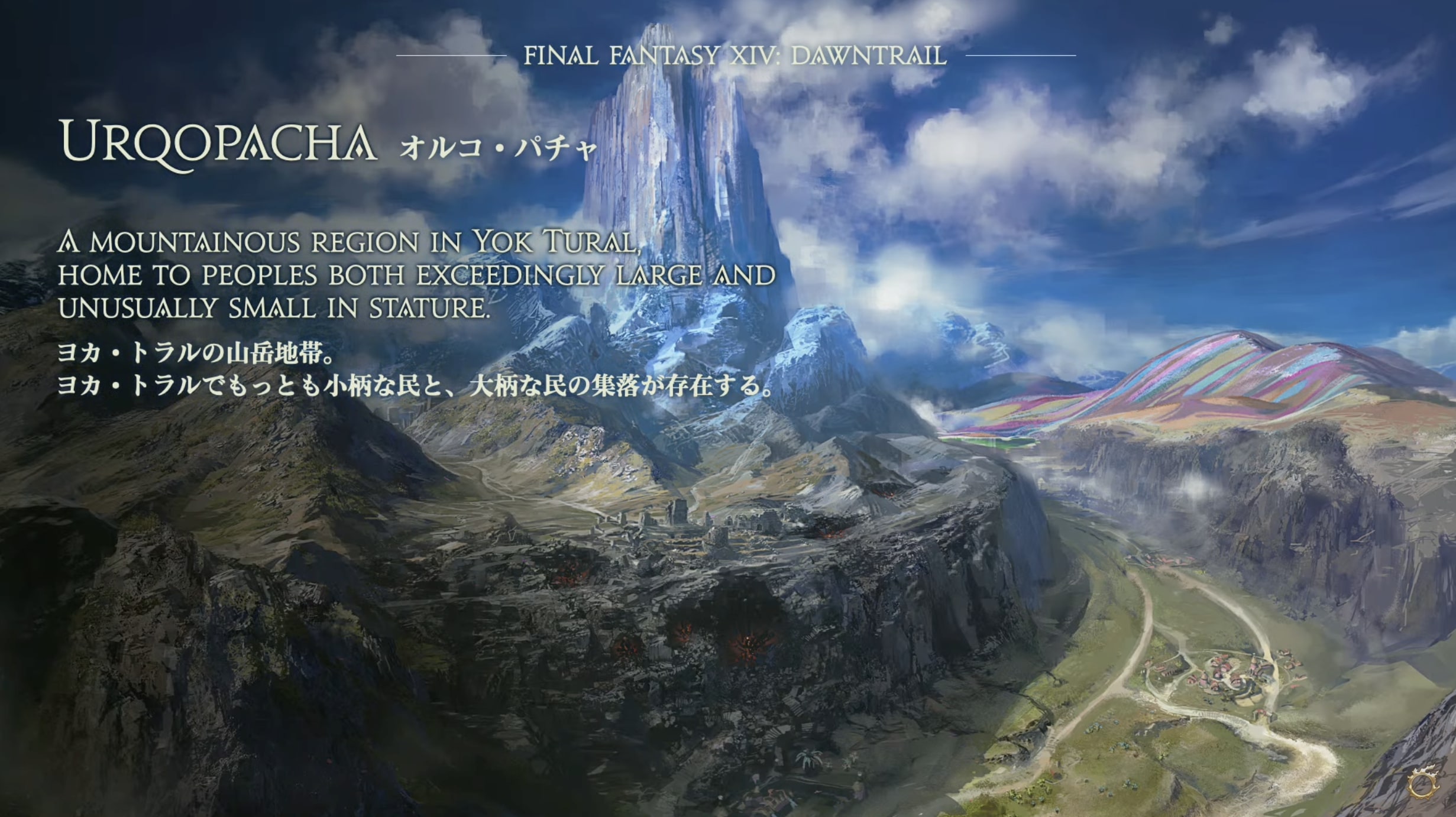 New Final Fantasy XIV Expansion Dawntrail LFCarry Blog