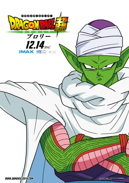 Piccolo