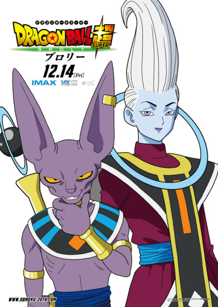 Beerus & Whis