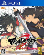 Senran Kagura Burstcover